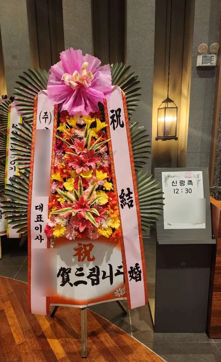 포항 티파니웨딩에 배송한 축하화환 실물 사진 7