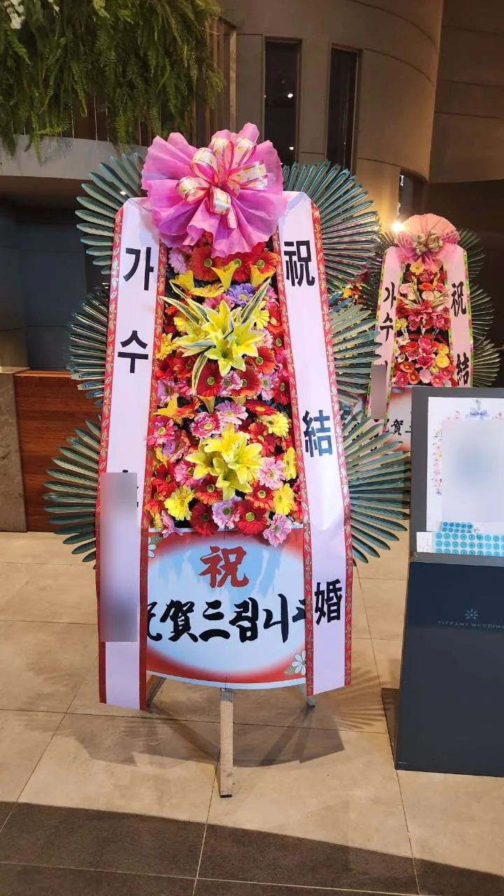 포항 티파니웨딩에 배송한 축하화환 실물 사진 9