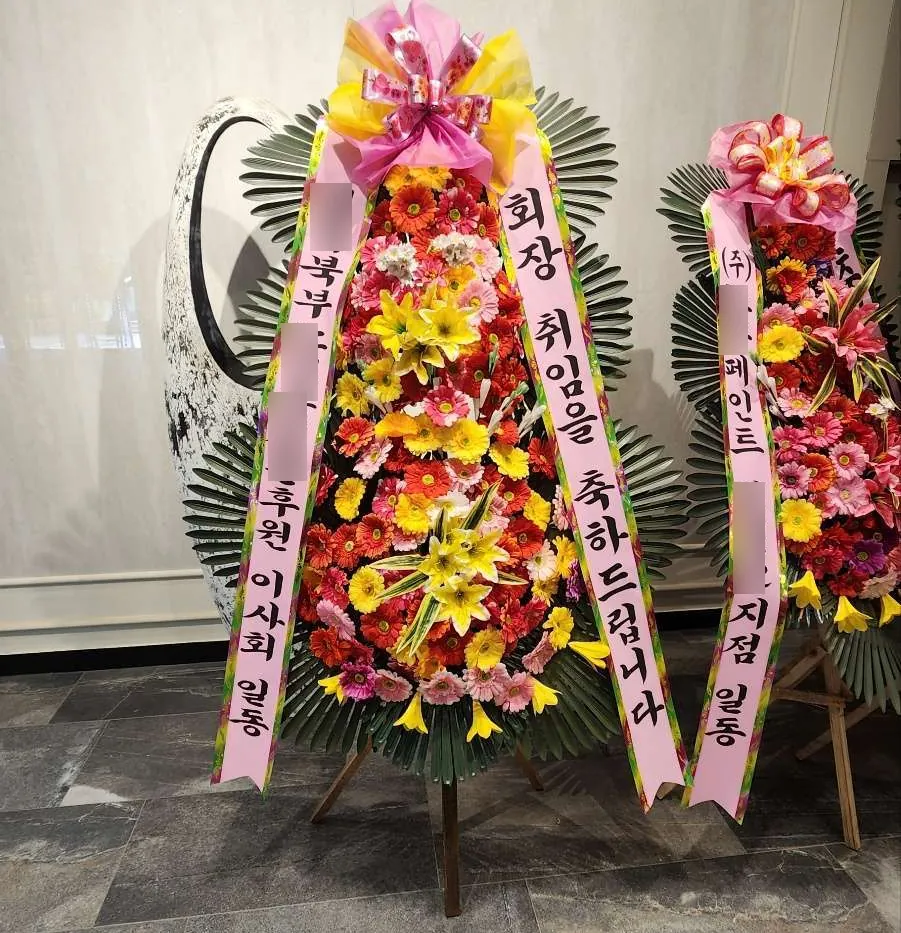평택 국제웨딩컨벤션에 배송한 축하화환 실물 사진 2
