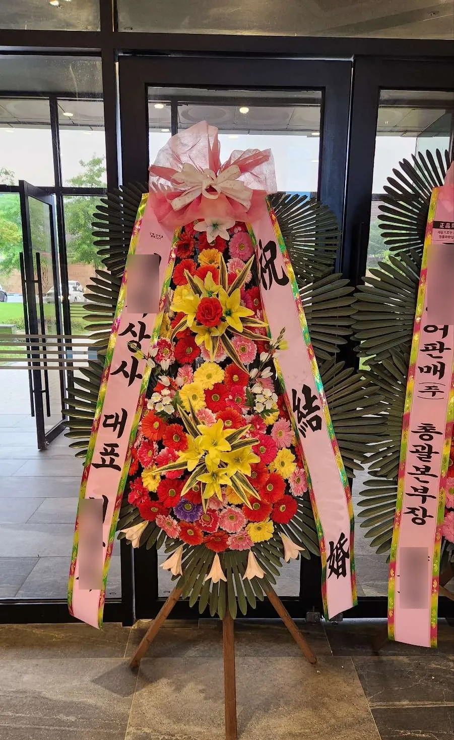 평택 국제웨딩컨벤션에 배송한 축하화환 실물 사진 3
