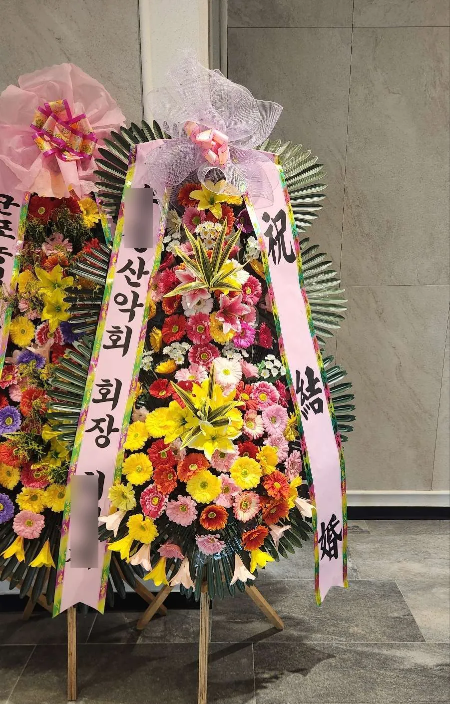 평택 국제웨딩컨벤션에 배송한 축하화환 실물 사진 5