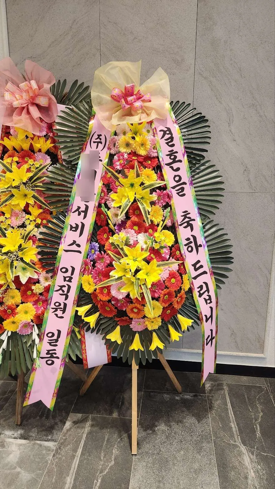 평택 국제웨딩컨벤션에 배송한 축하화환 실물 사진 6