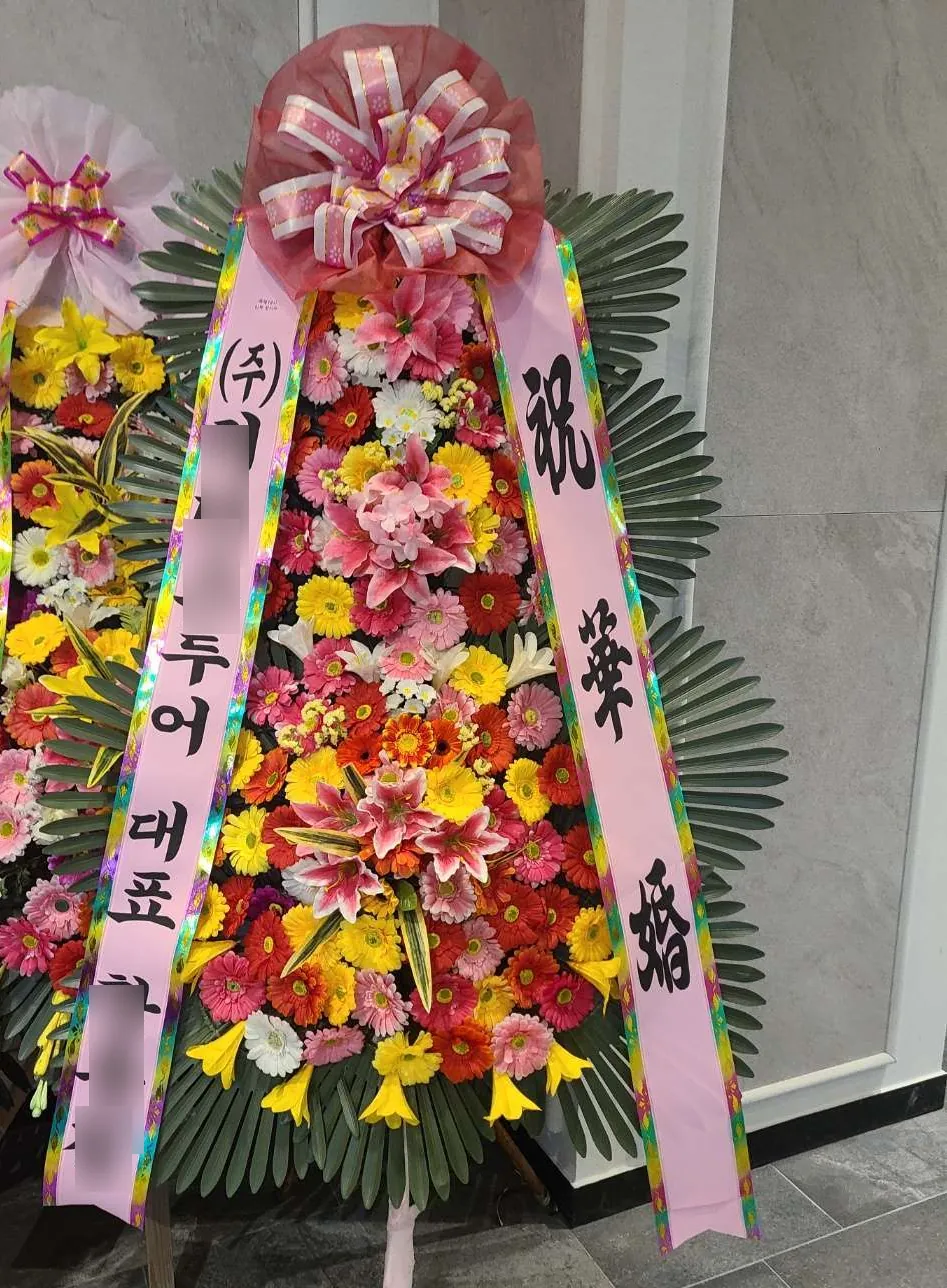 평택 국제웨딩컨벤션에 배송한 축하화환 실물 사진 9