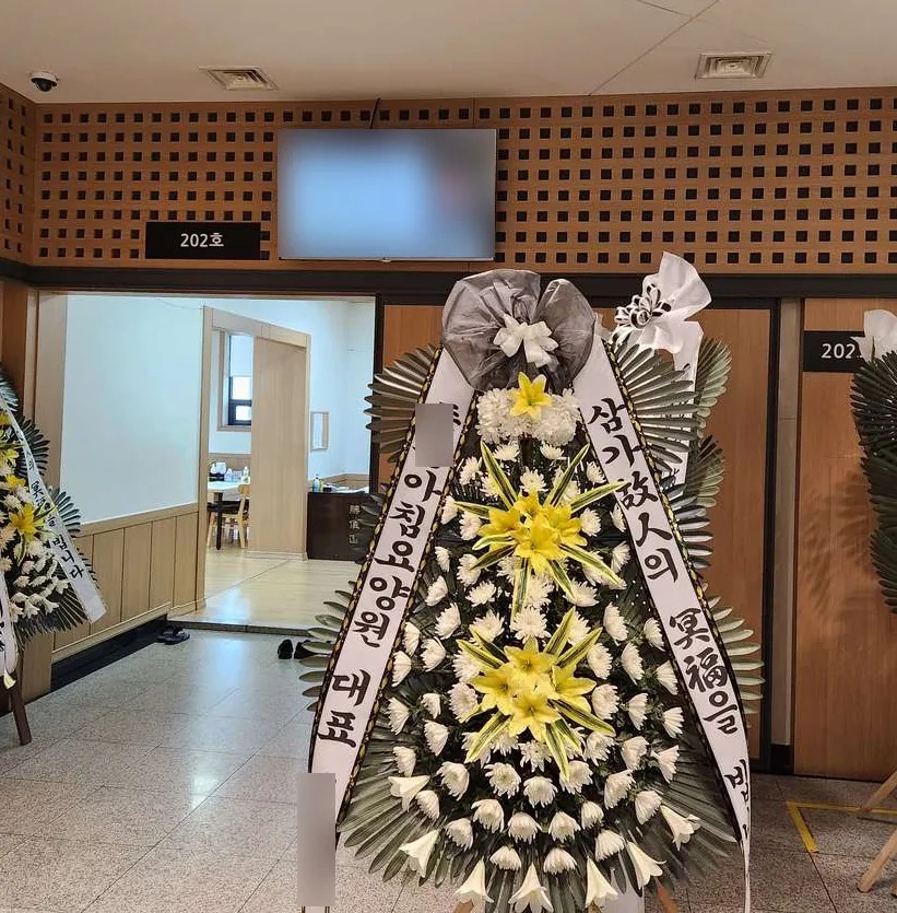 교원예움 평택장례식장에 배송한 근조화환 실물 사진 3