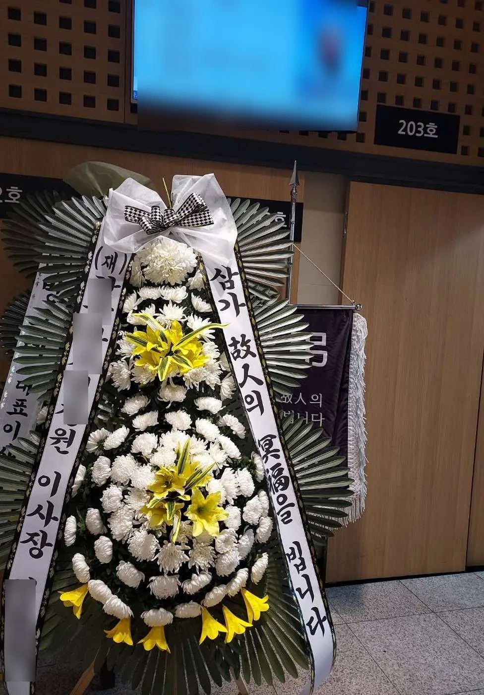 교원예움 평택장례식장에 배송한 근조화환 실물 사진 5