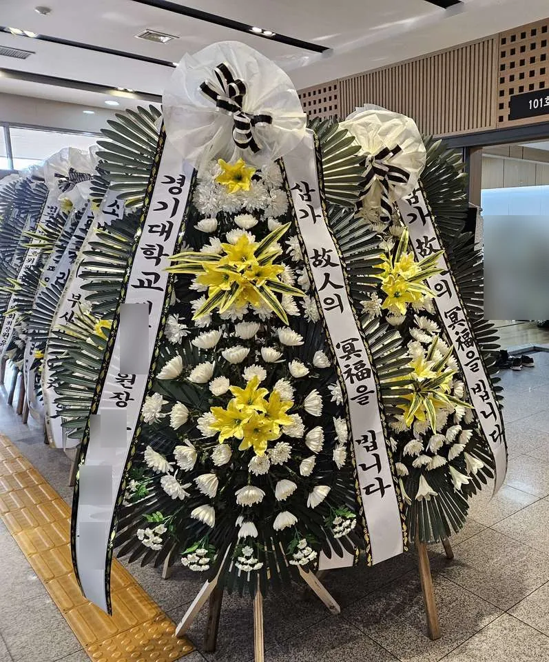 교원예움 평택장례식장에 배송한 근조화환 실물 사진 7
