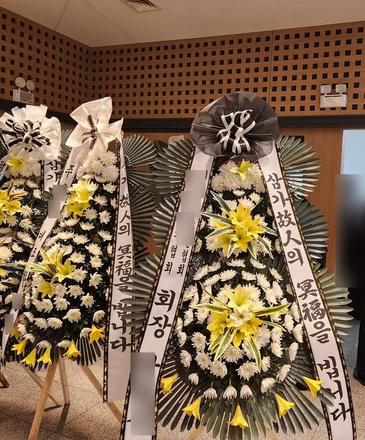 교원예움 평택장례식장에 배송한 근조화환 실물 사진 8