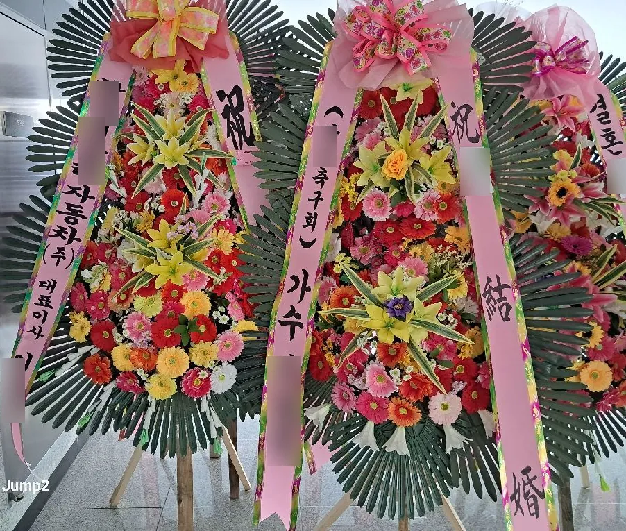성남 가천컨벤션센터에 배송한 축하화환 실물 사진 3