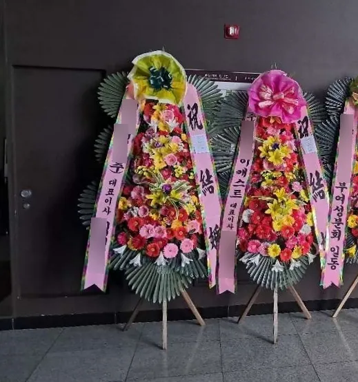 성남 가천컨벤션센터에 배송한 축하화환 실물 사진 7