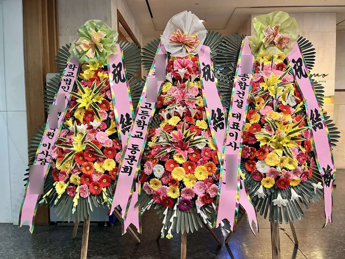 아펠가모 반포에 배송한 축하화환 실물 사진 2