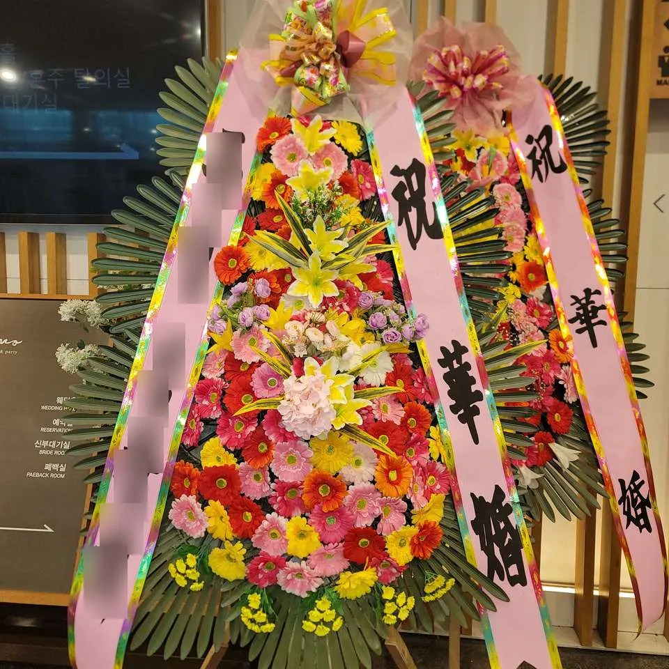 아펠가모 반포에 배송한 축하화환 실물 사진 8