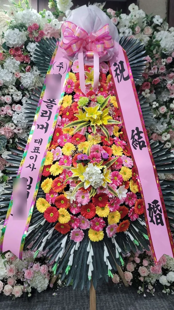 aT포레웨딩홀에 배송한 축하화환 실물 사진 1