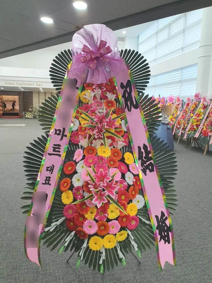 aT포레웨딩홀에 배송한 축하화환 실물 사진 2