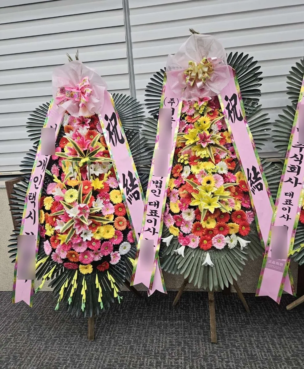 aT포레웨딩홀에 배송한 축하화환 실물 사진 4