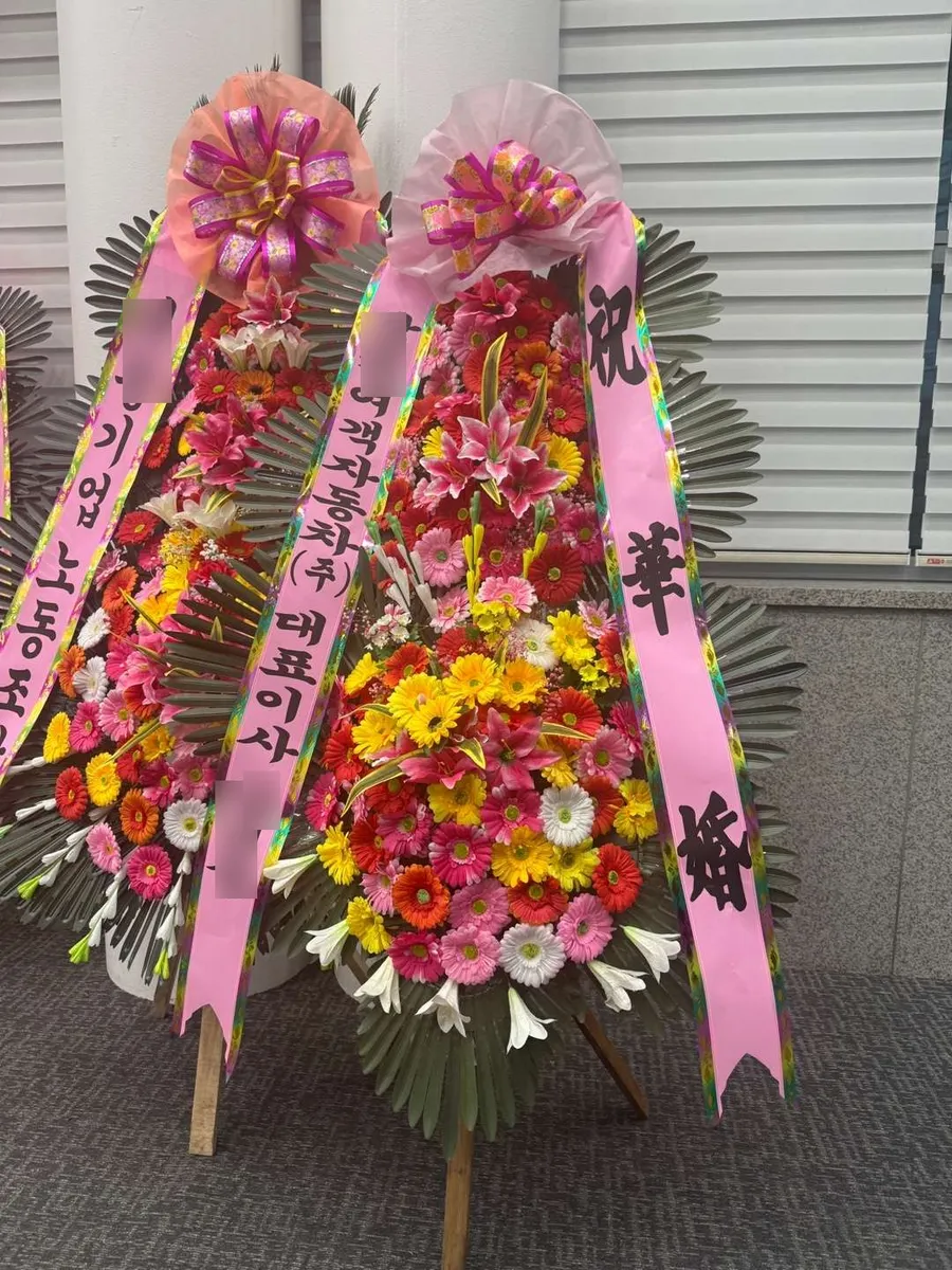aT포레웨딩홀에 배송한 축하화환 실물 사진 5
