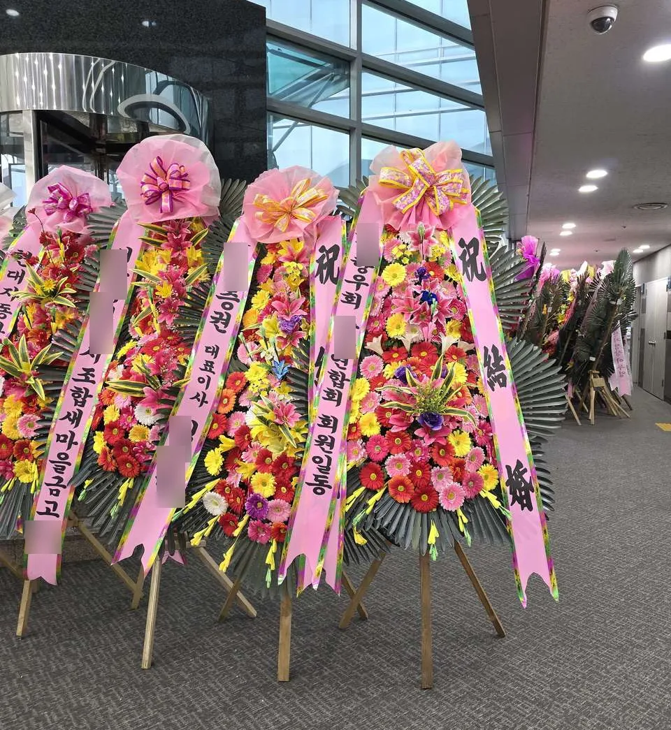 aT포레웨딩홀에 배송한 축하화환 실물 사진 7
