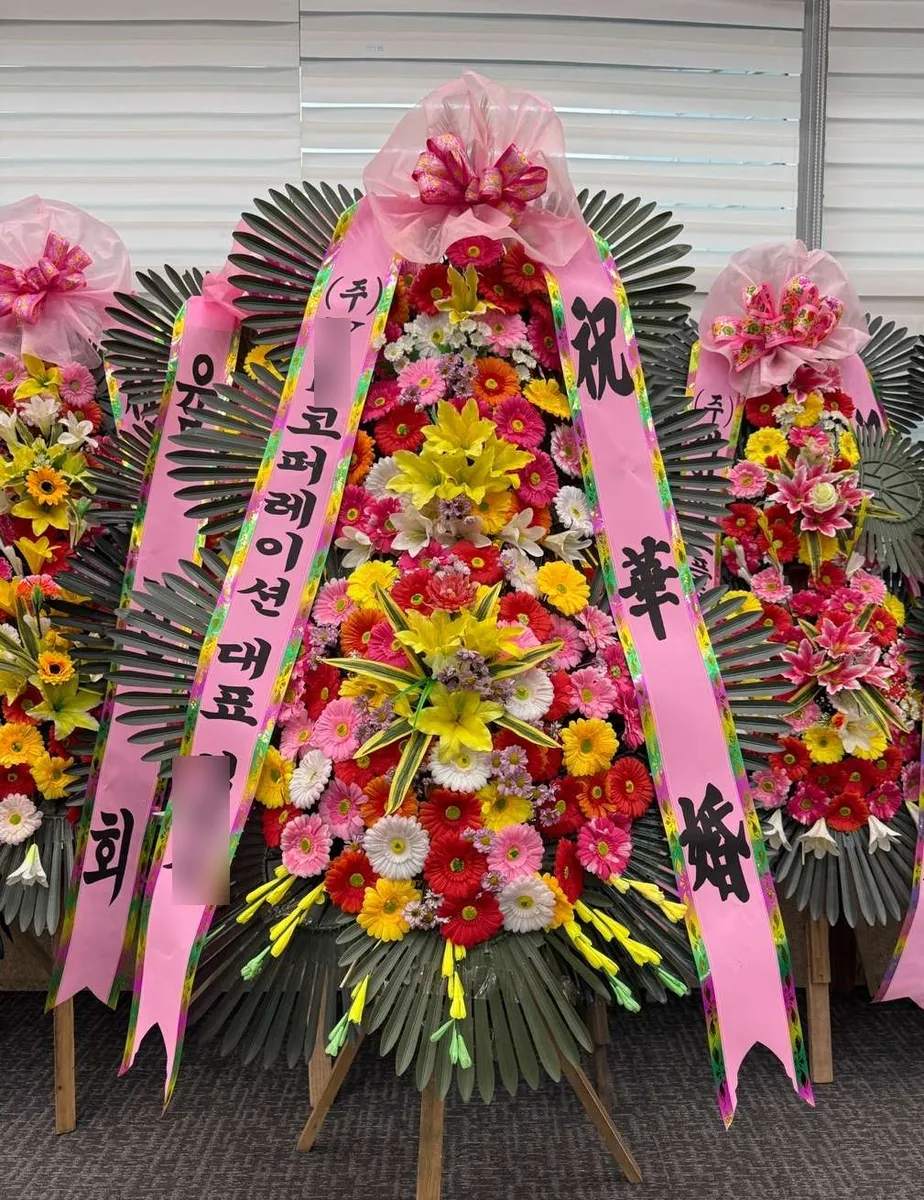 aT포레웨딩홀에 배송한 축하화환 실물 사진 8
