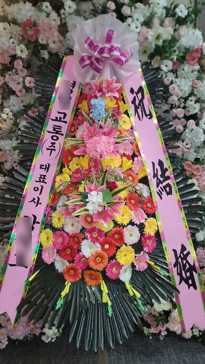 aT포레웨딩홀에 배송한 축하화환 실물 사진 9