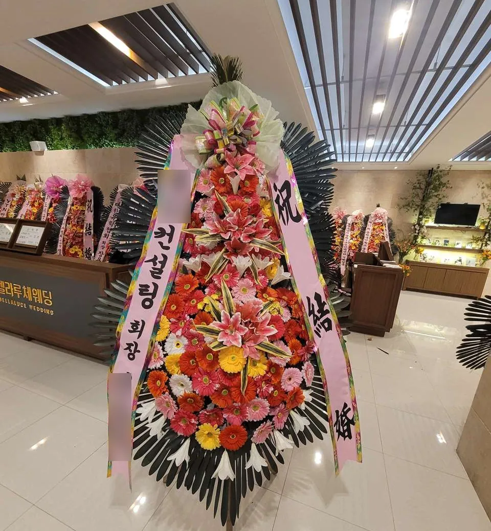 동대문 벨라루체웨딩홀에 배송한 축하화환 실물 사진 4