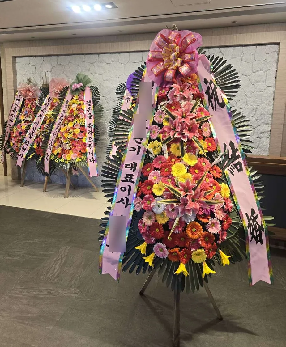 동대문 벨라루체웨딩홀에 배송한 축하화환 실물 사진 7