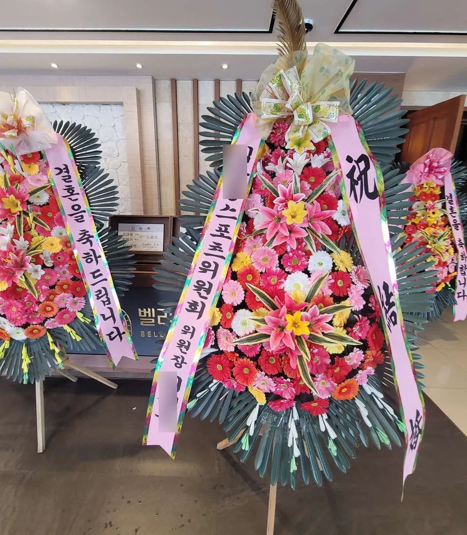 동대문 벨라루체웨딩홀에 배송한 축하화환 실물 사진 8