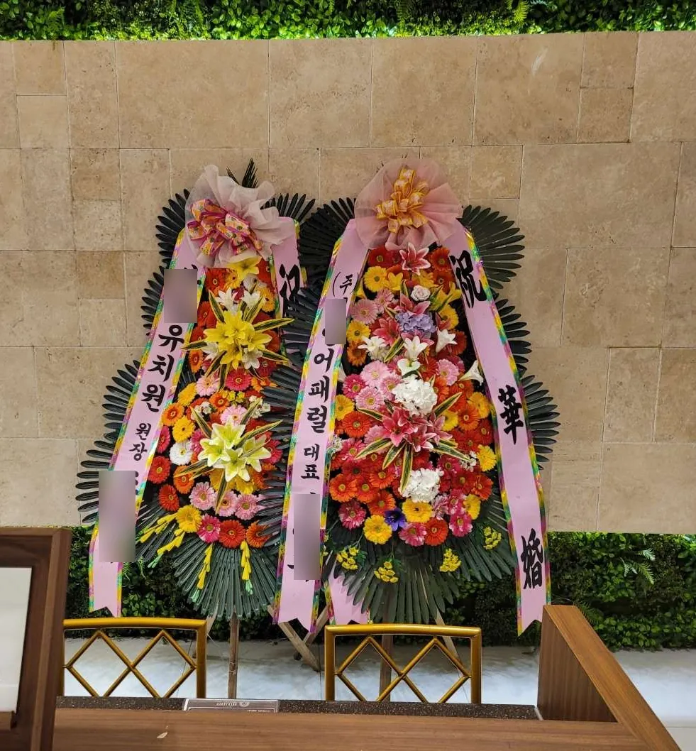 동대문 벨라루체웨딩홀에 배송한 축하화환 실물 사진 9