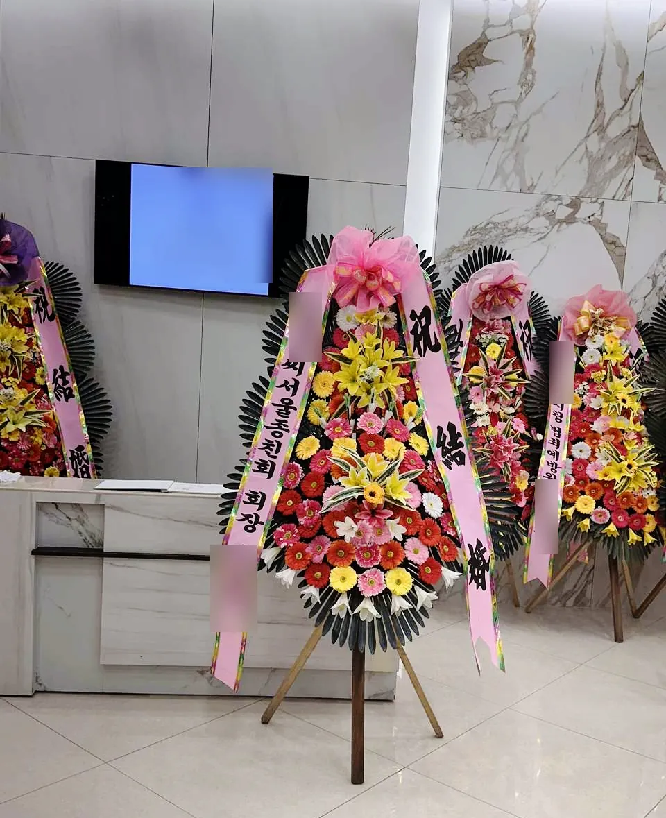 왕십리 디노체컨벤션웨딩홀에 배송한 축하화환 실물 사진 2