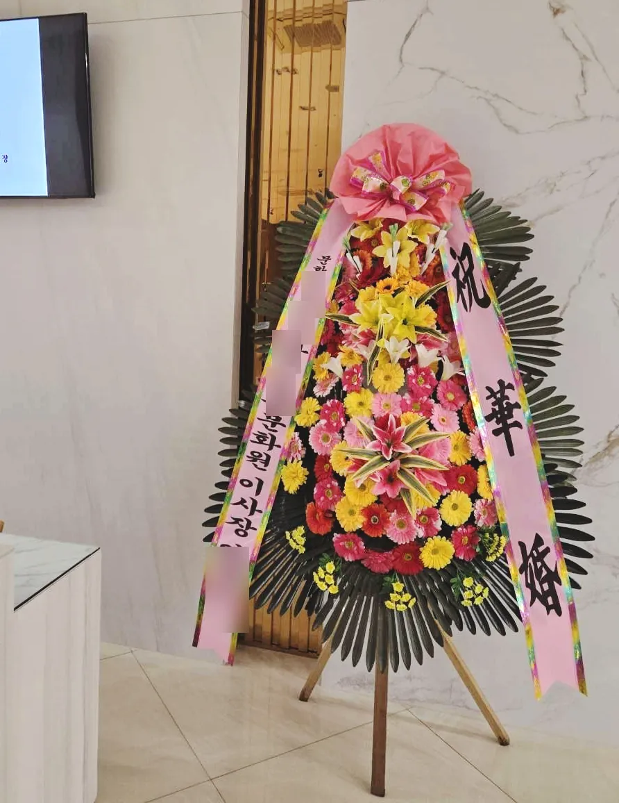 왕십리 디노체컨벤션웨딩홀에 배송한 축하화환 실물 사진 5