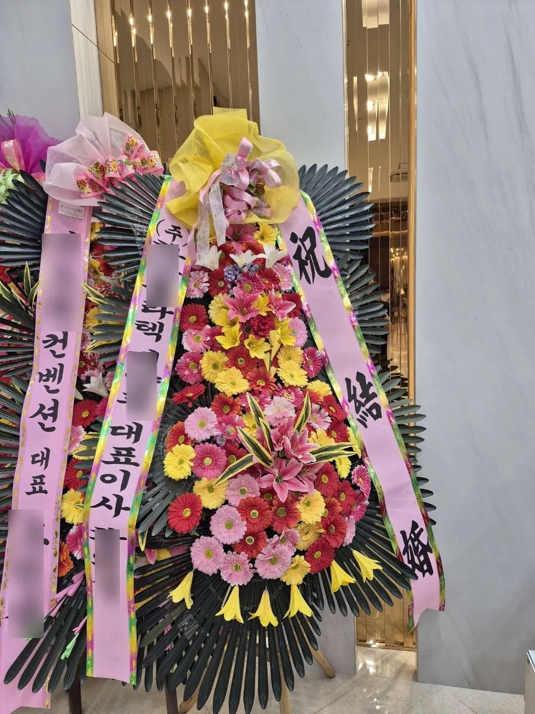 왕십리 디노체컨벤션웨딩홀에 배송한 축하화환 실물 사진 6