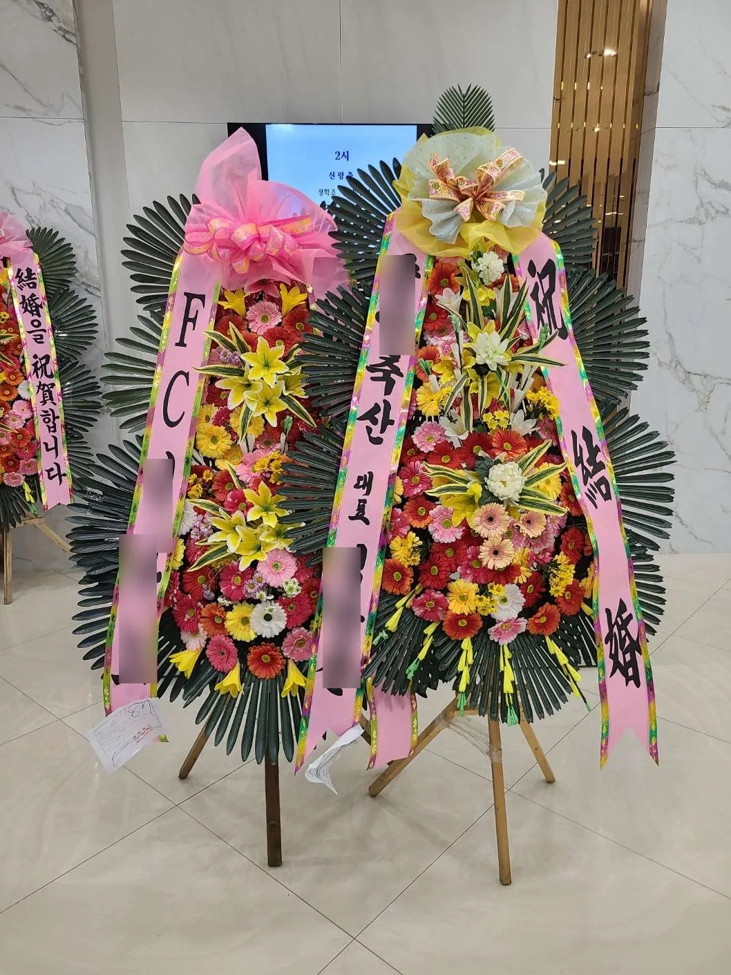 왕십리 디노체컨벤션웨딩홀에 배송한 축하화환 실물 사진 8