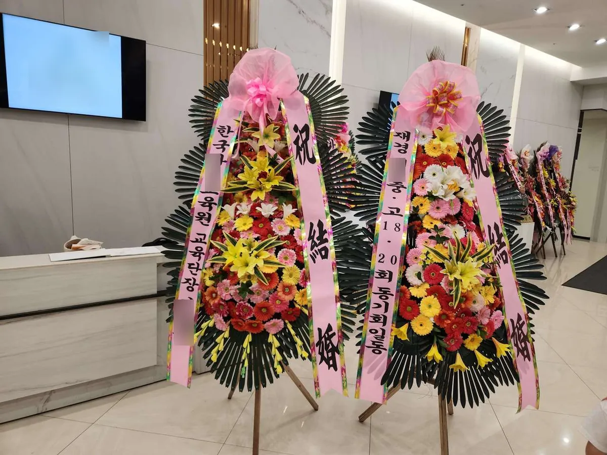 왕십리 디노체컨벤션웨딩홀에 배송한 축하화환 실물 사진 9
