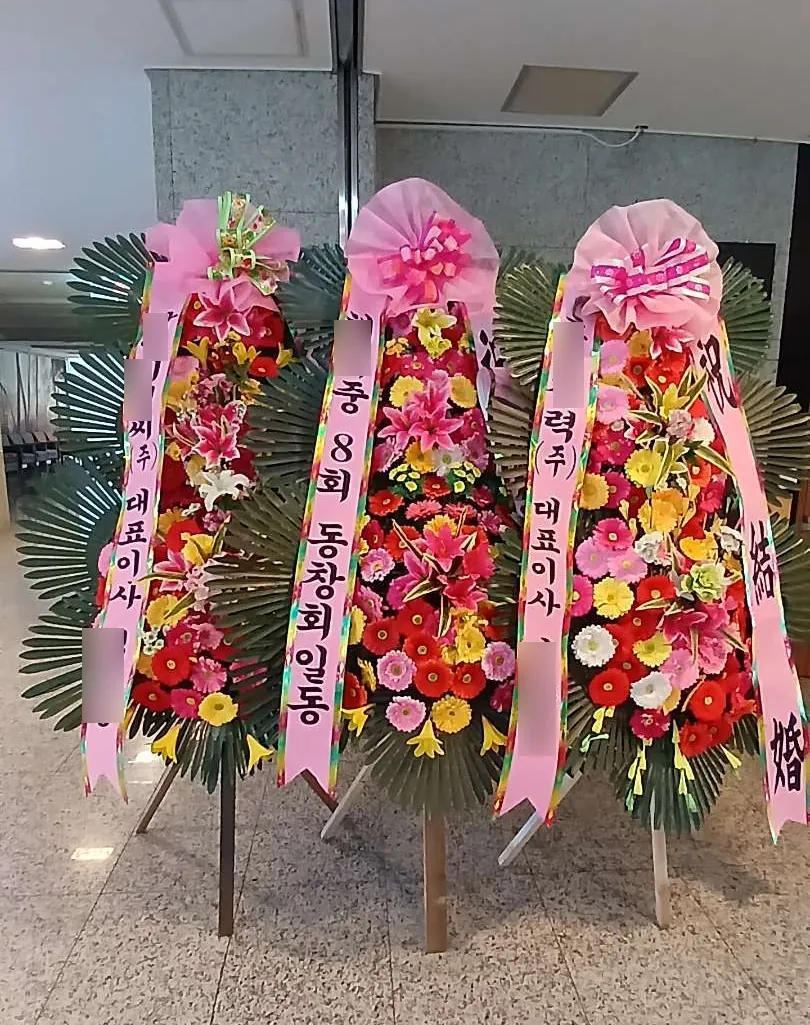 마포 DMC타워웨딩에 배송한 축하화환 실물 사진 2