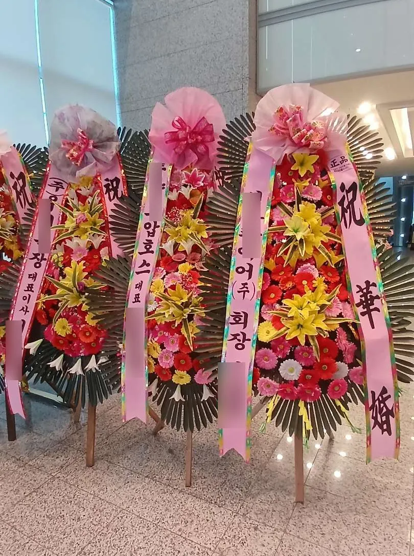 마포 DMC타워웨딩에 배송한 축하화환 실물 사진 3