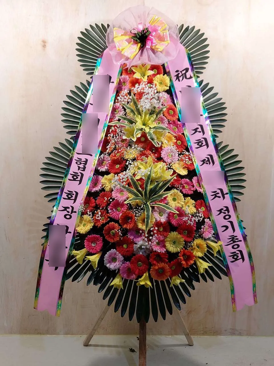 마포 DMC타워웨딩에 배송한 축하화환 실물 사진 5