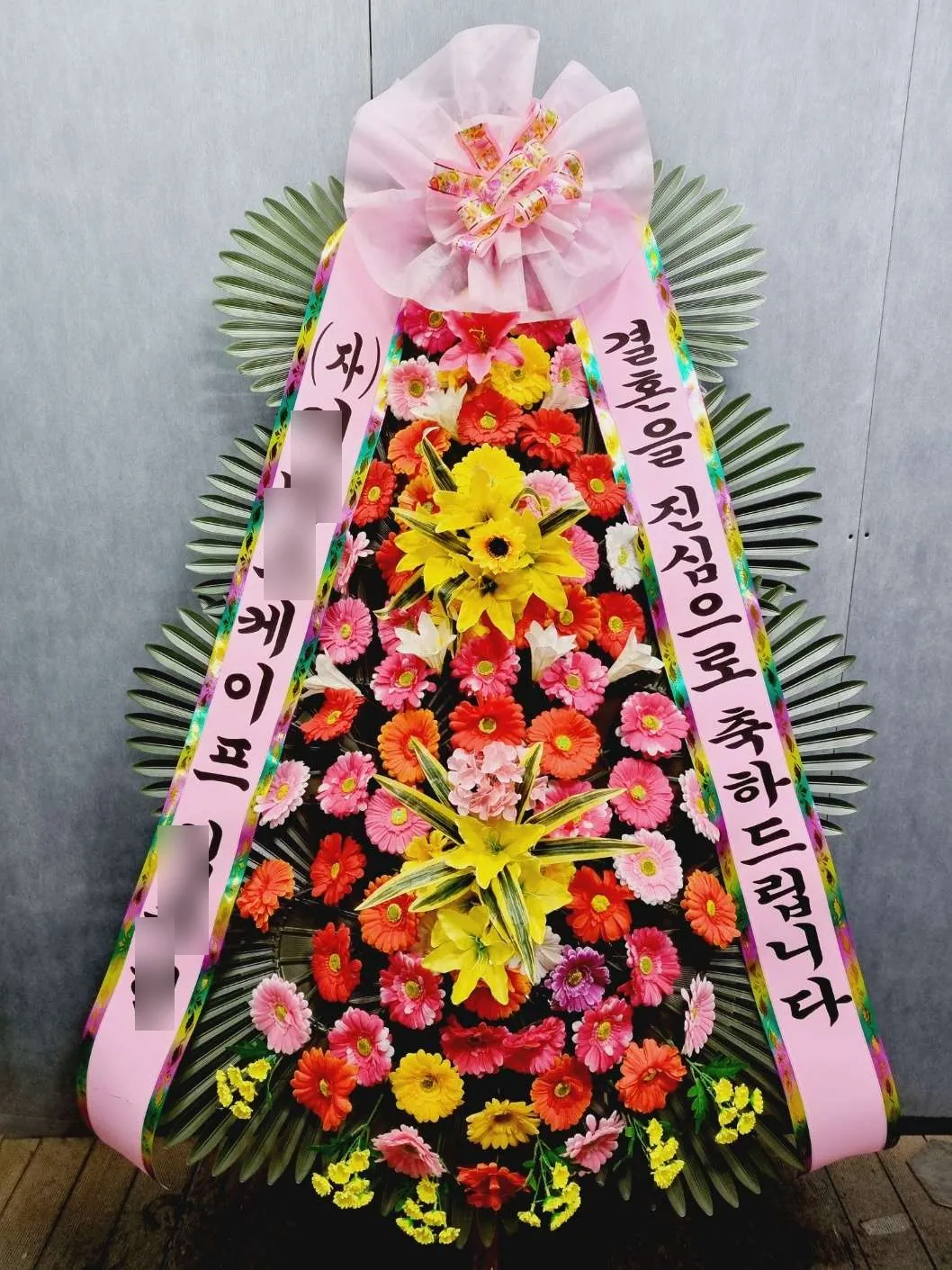 마포 DMC타워웨딩에 배송한 축하화환 실물 사진 8