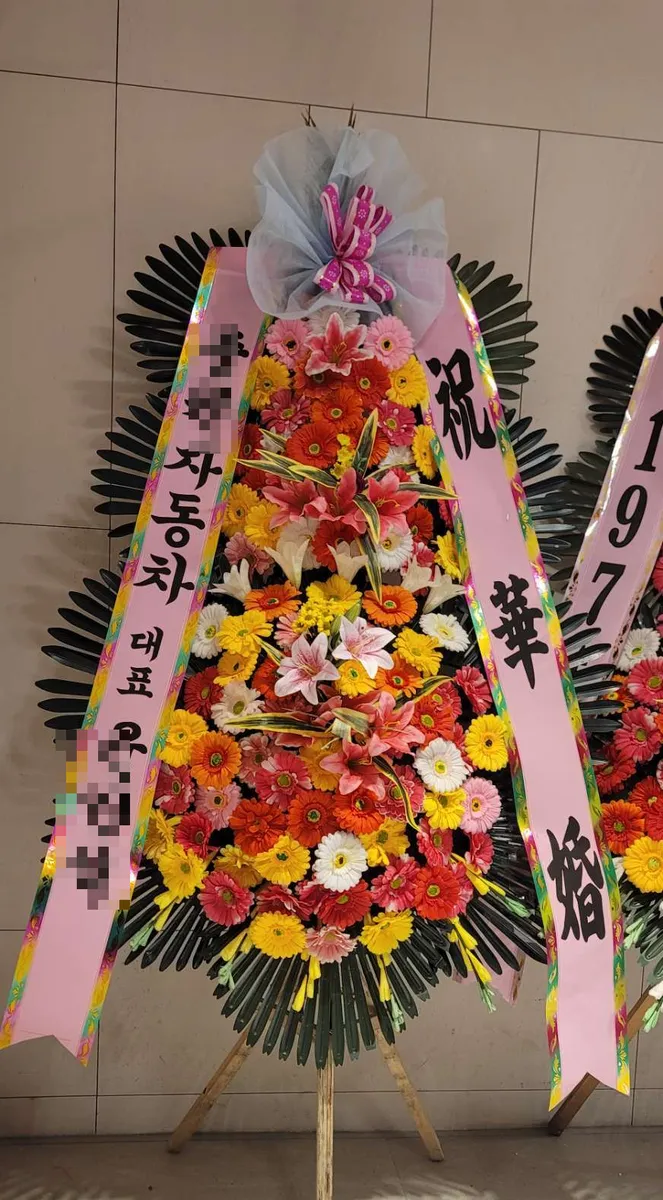 엘리에나호텔에 배송한 축하화환 실물 사진 2