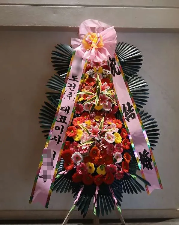 엘리에나호텔에 배송한 축하화환 실물 사진 3
