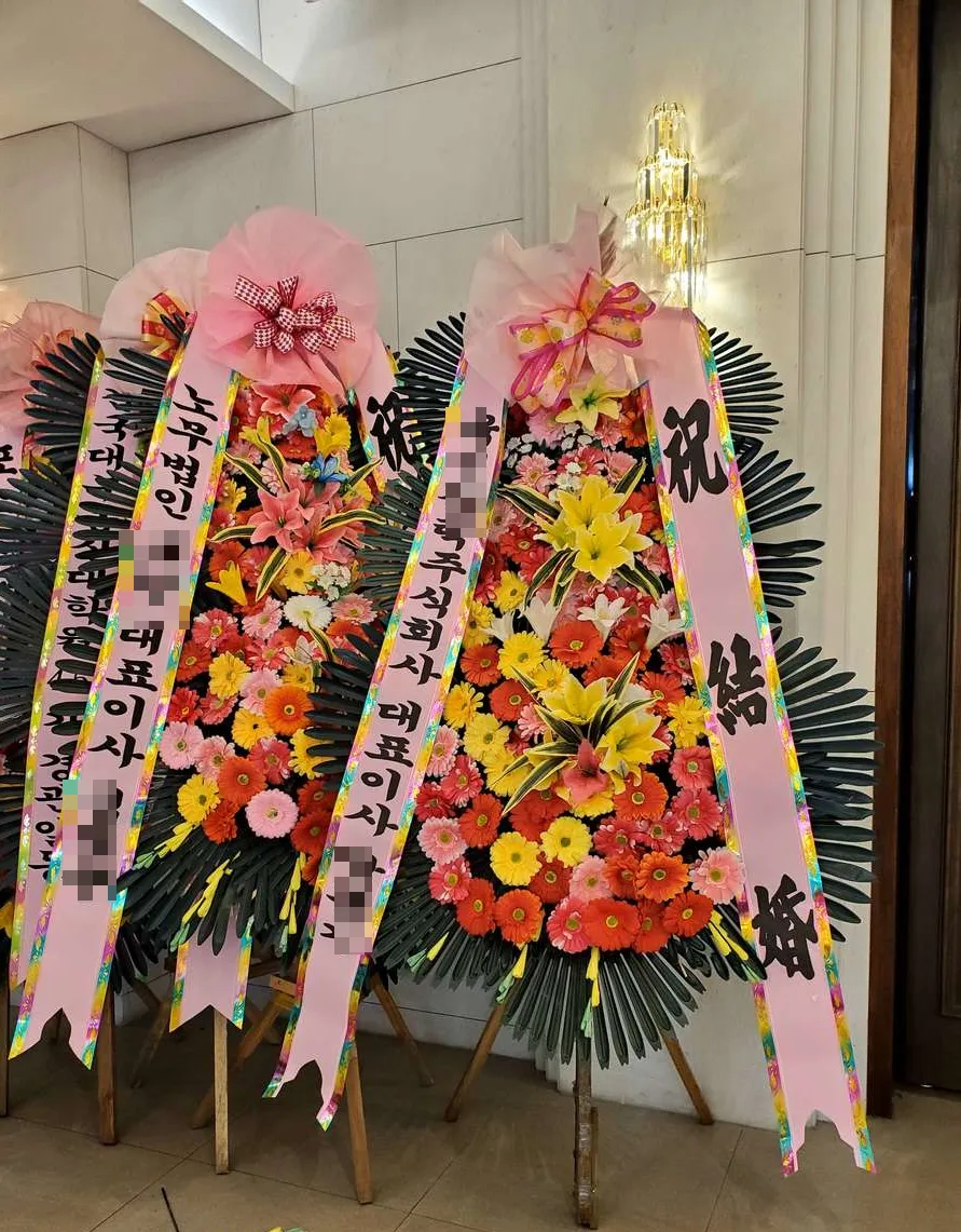 엘리에나호텔에 배송한 축하화환 실물 사진 4