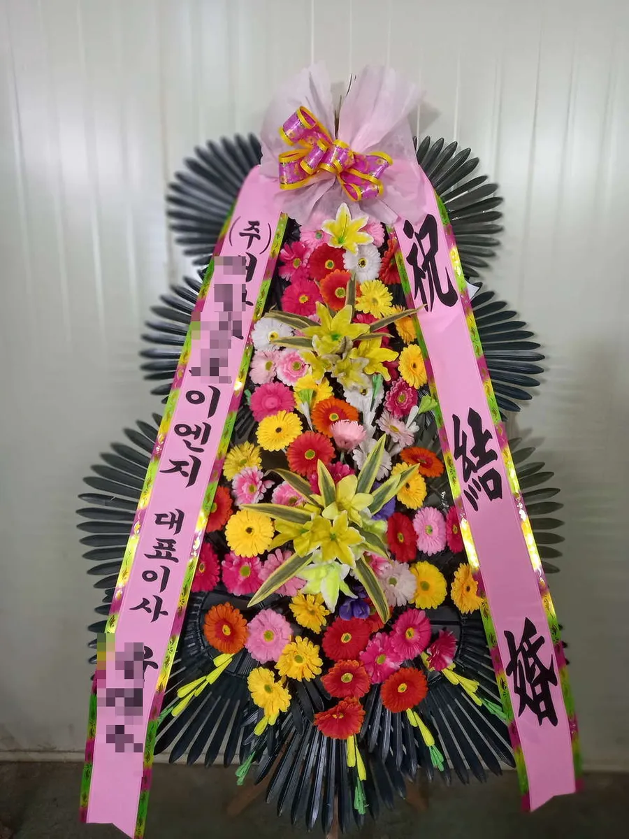 엘리에나호텔에 배송한 축하화환 실물 사진 6