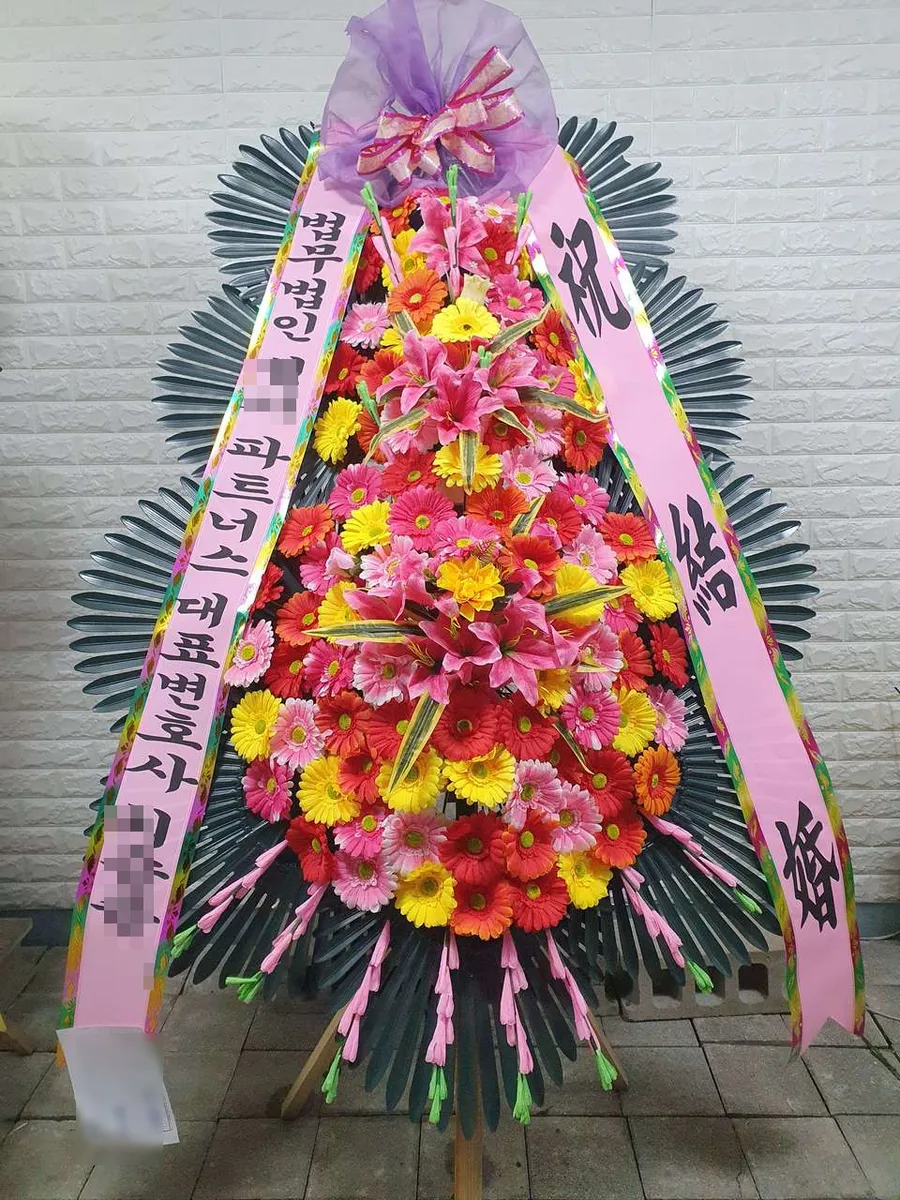 엘리에나호텔에 배송한 축하화환 실물 사진 9