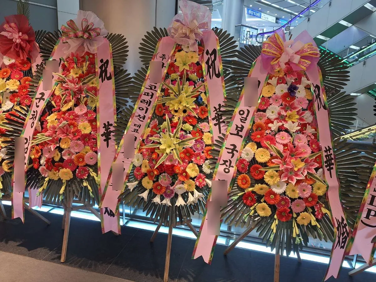 웨딩스퀘어 강변에 배송한 축하화환 실물 사진 1