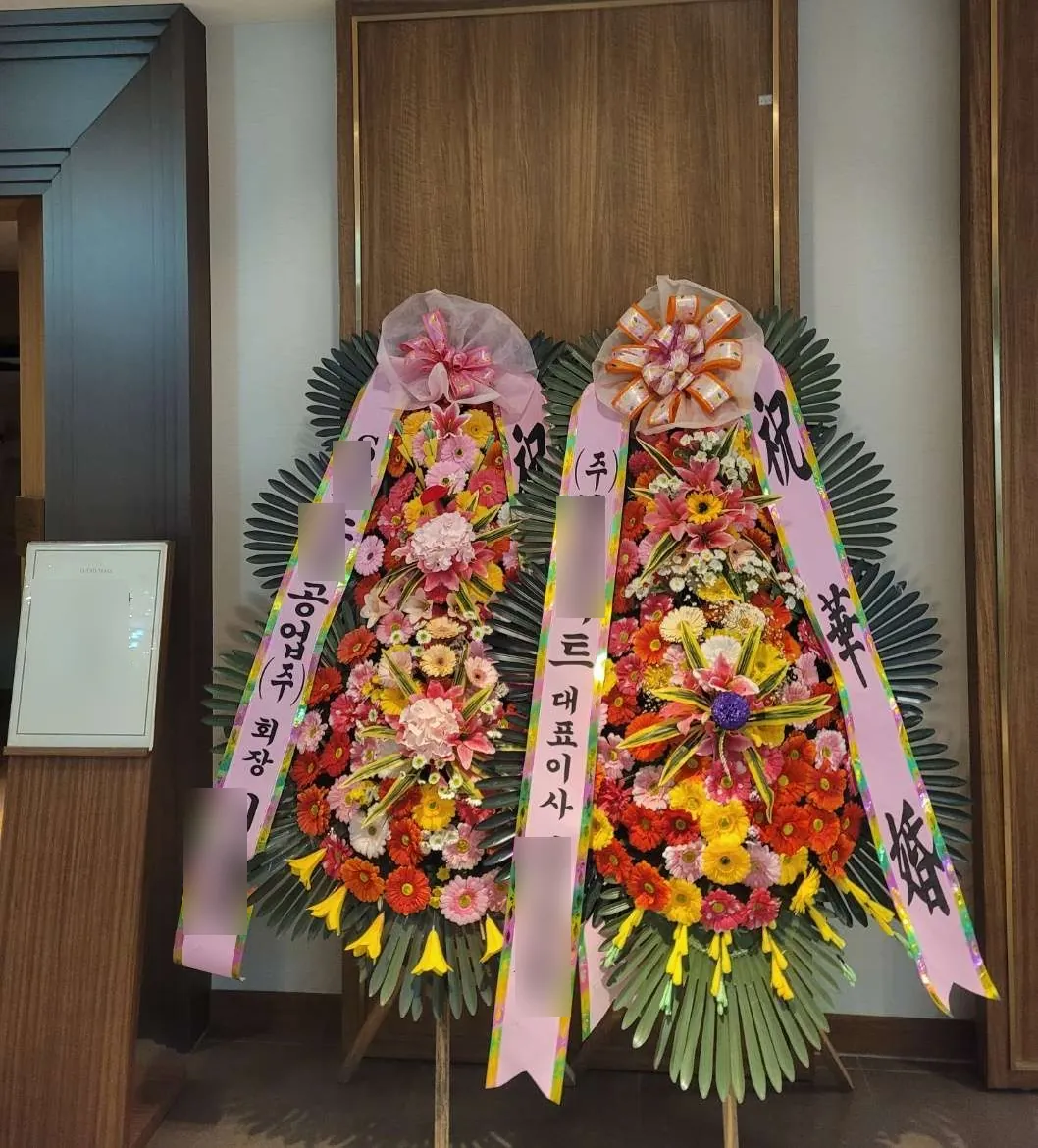 웨딩스퀘어 강변에 배송한 축하화환 실물 사진 3