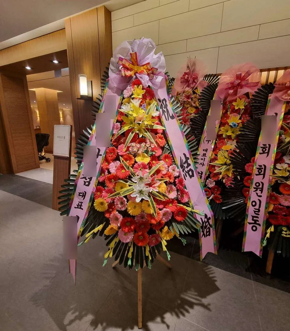 웨딩스퀘어 강변에 배송한 축하화환 실물 사진 5