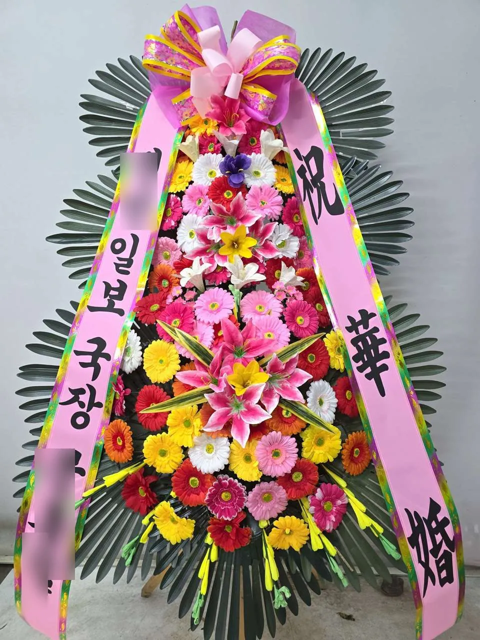 웨딩스퀘어 강변에 배송한 축하화환 실물 사진 9
