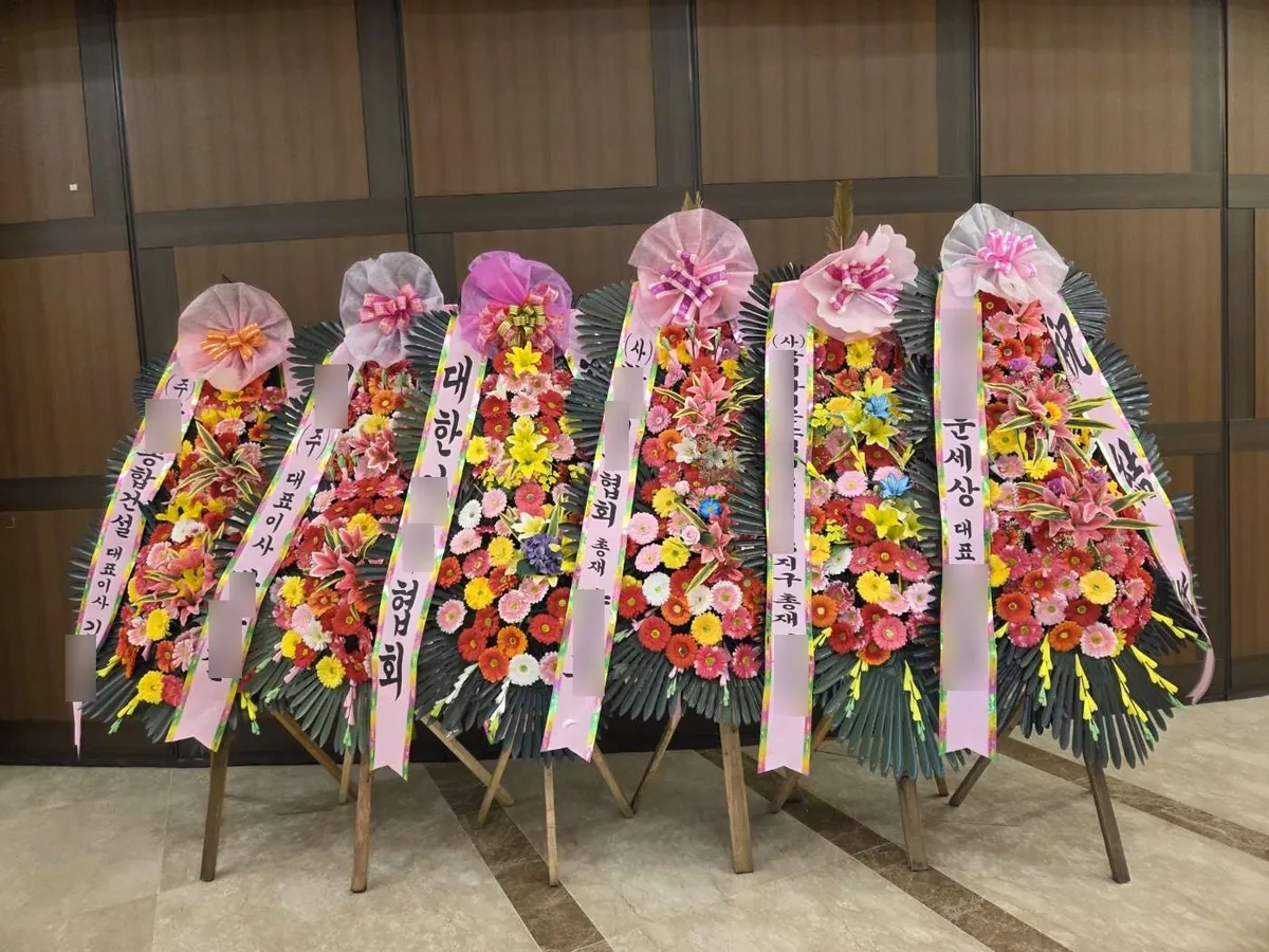 그랜드힐컨벤션에 배송한 축하화환 실물 사진 1