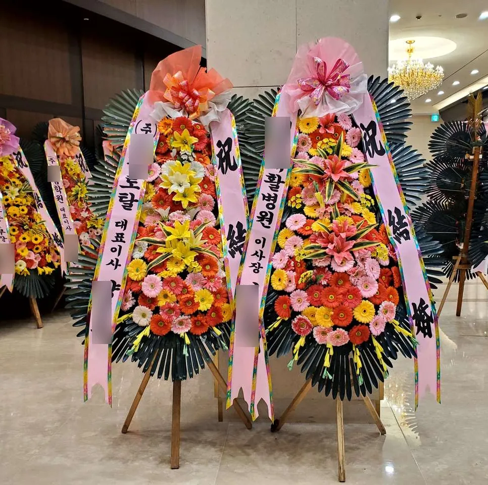 그랜드힐컨벤션에 배송한 축하화환 실물 사진 2