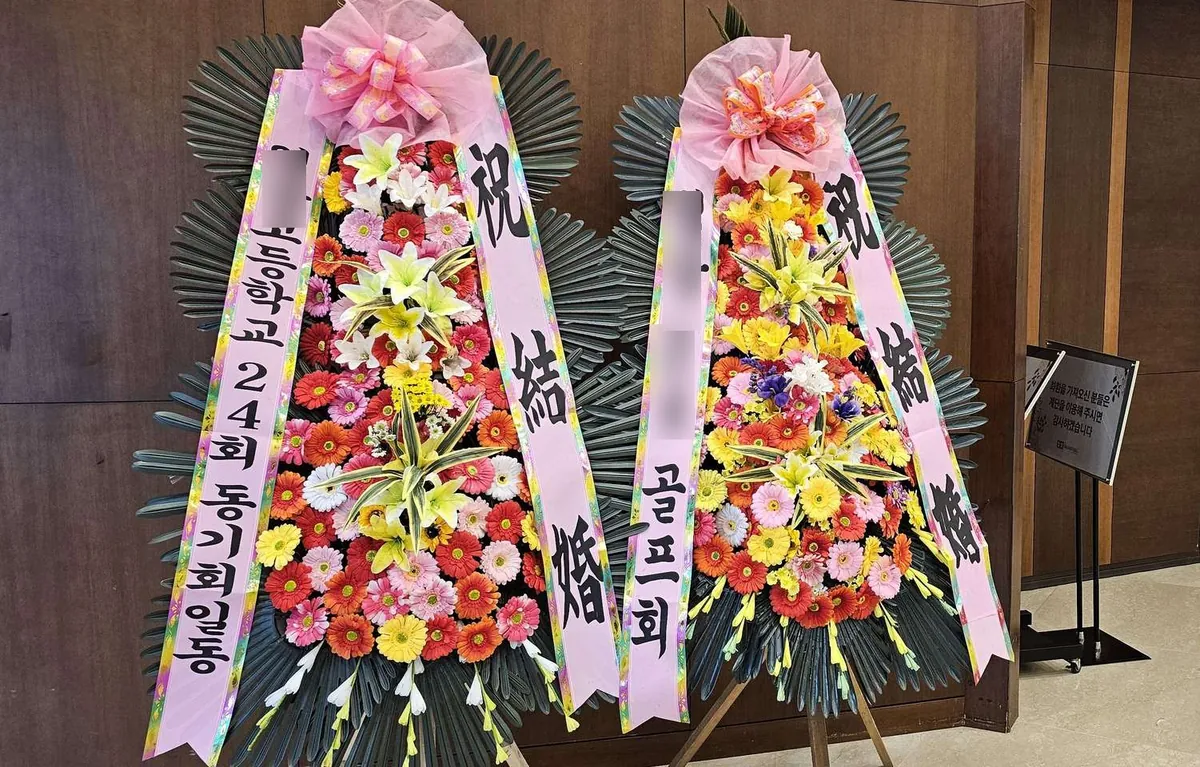 그랜드힐컨벤션에 배송한 축하화환 실물 사진 4