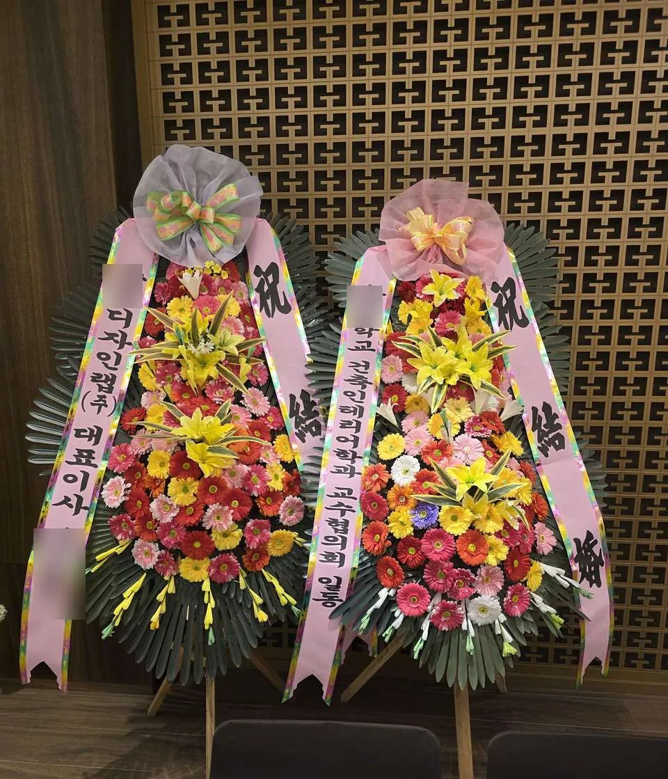 그랜드힐컨벤션에 배송한 축하화환 실물 사진 5