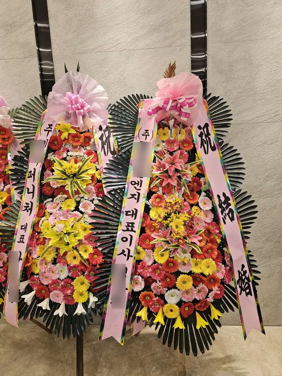 그랜드힐컨벤션에 배송한 축하화환 실물 사진 6