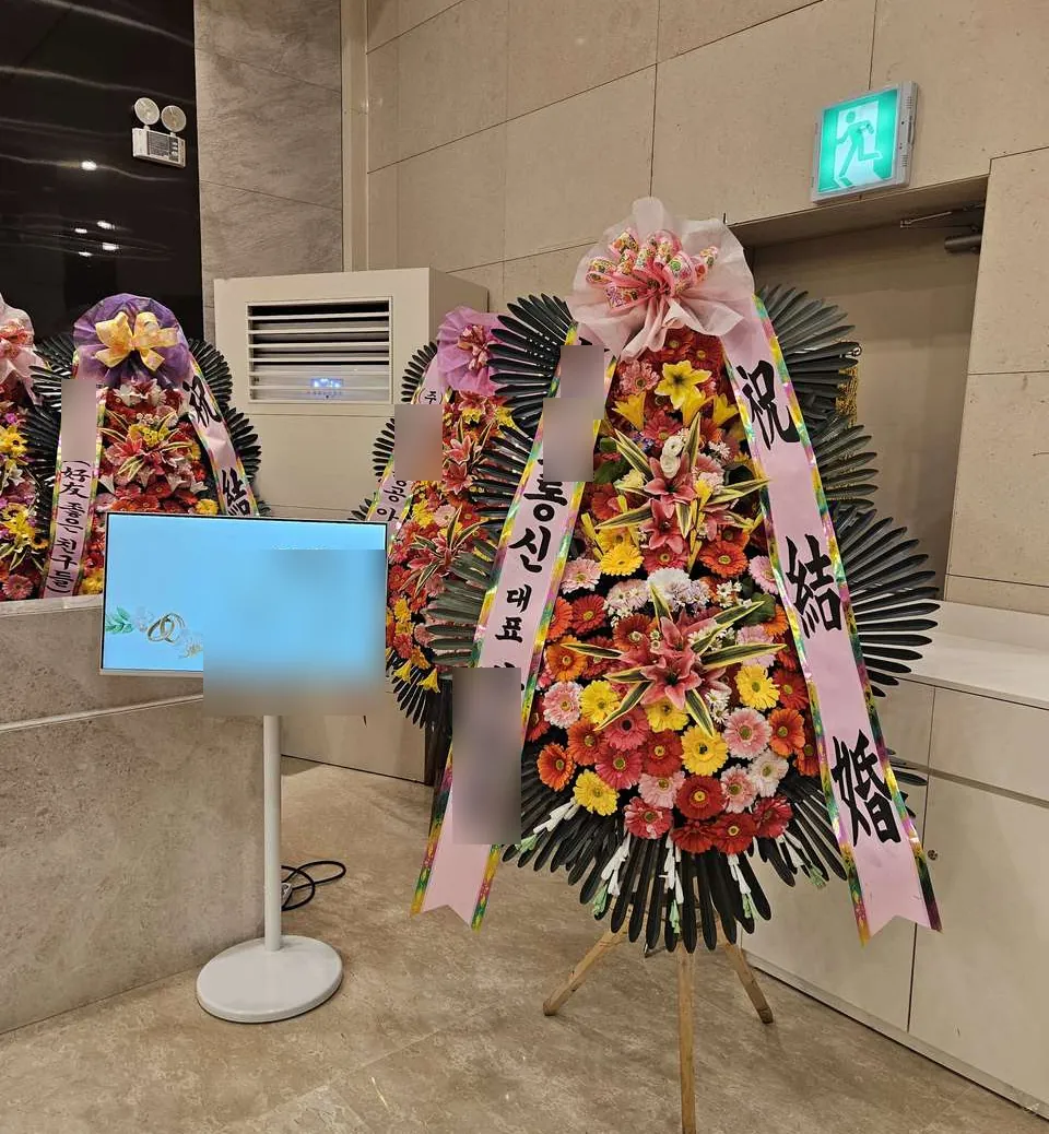 그랜드힐컨벤션에 배송한 축하화환 실물 사진 9